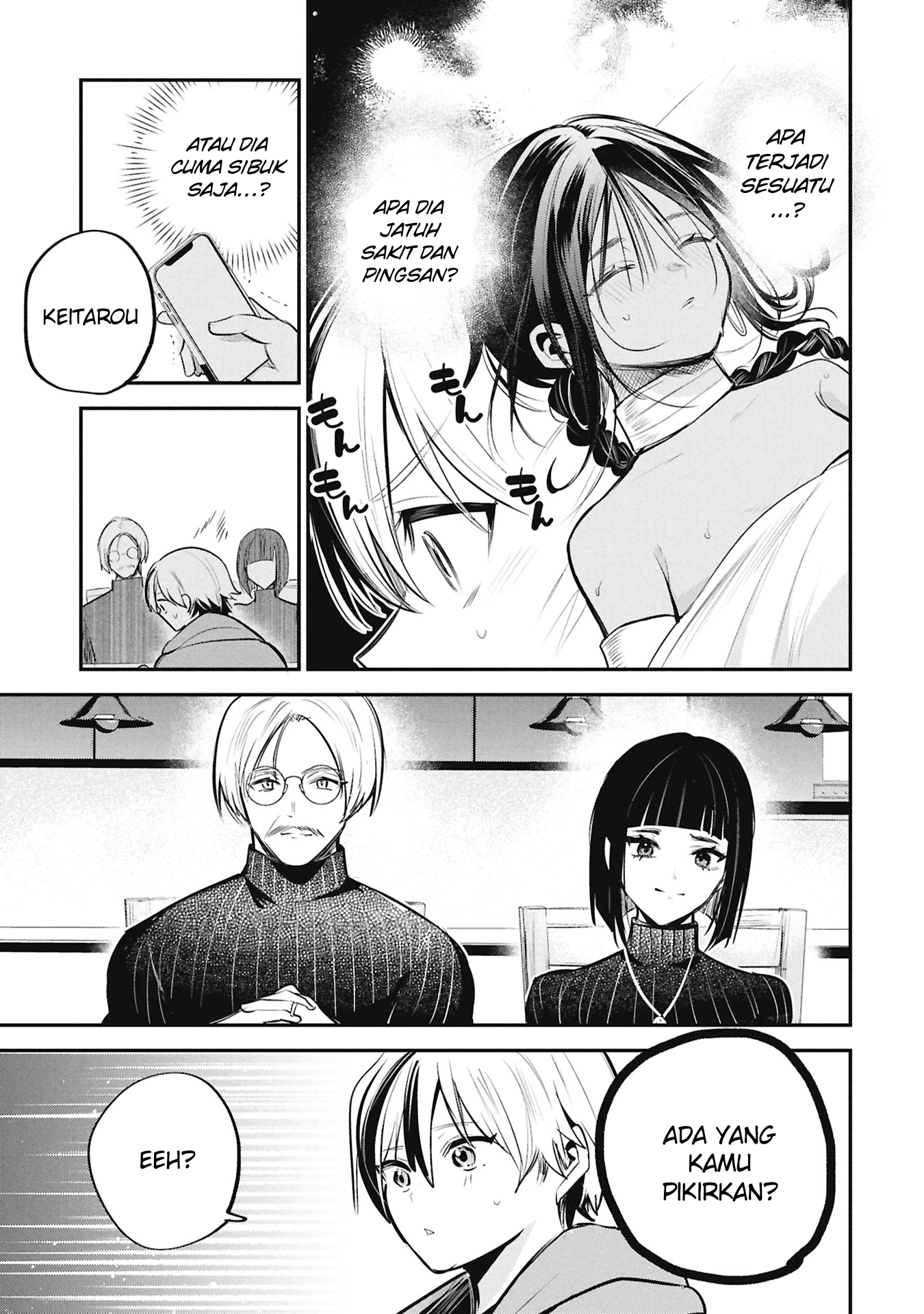 Sun-ouji wa Tsuma ni Naritai Chapter 4 - halaman 6