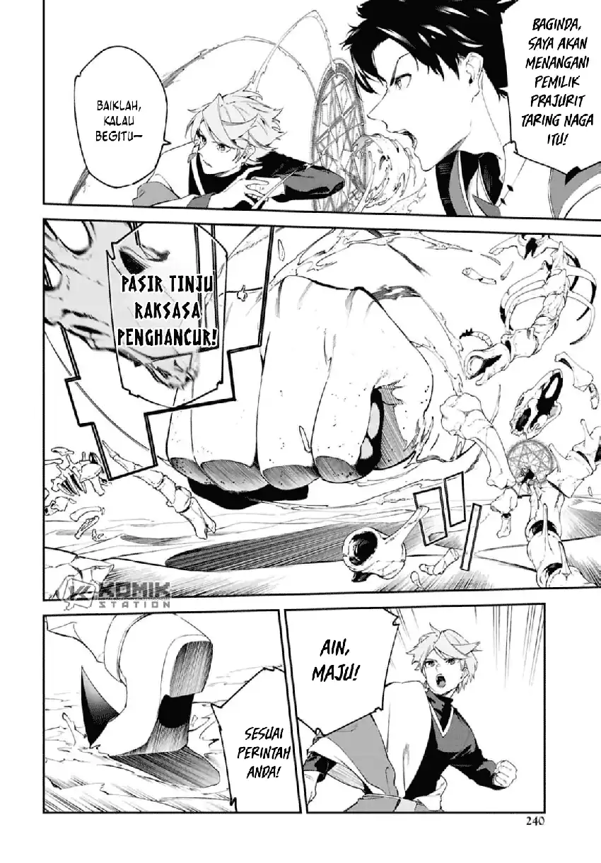 Suna Mahou de Suna no Oukoku o Tsukurou ~Sabaku ni Tsuihou Sareta kara Ganbatte Sokoku Ijou no Kokka o Tatete Mita~ Chapter 14 - halaman 19