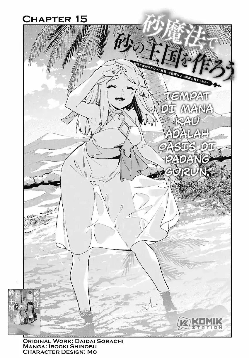 Suna Mahou de Suna no Oukoku o Tsukurou ~Sabaku ni Tsuihou Sareta kara Ganbatte Sokoku Ijou no Kokka o Tatete Mita~ Chapter 15 - halaman 4