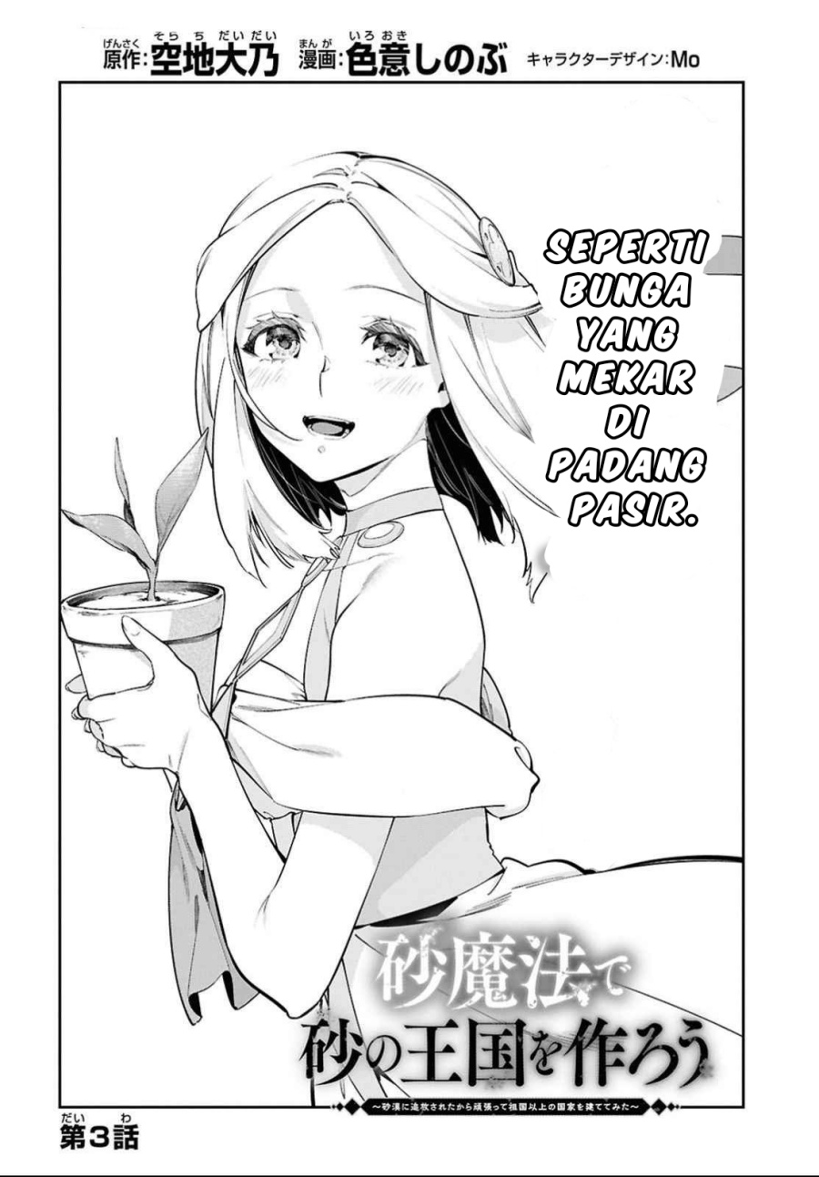 Suna Mahou de Suna no Oukoku o Tsukurou ~Sabaku ni Tsuihou Sareta kara Ganbatte Sokoku Ijou no Kokka o Tatete Mita~ Chapter 3 - halaman 2