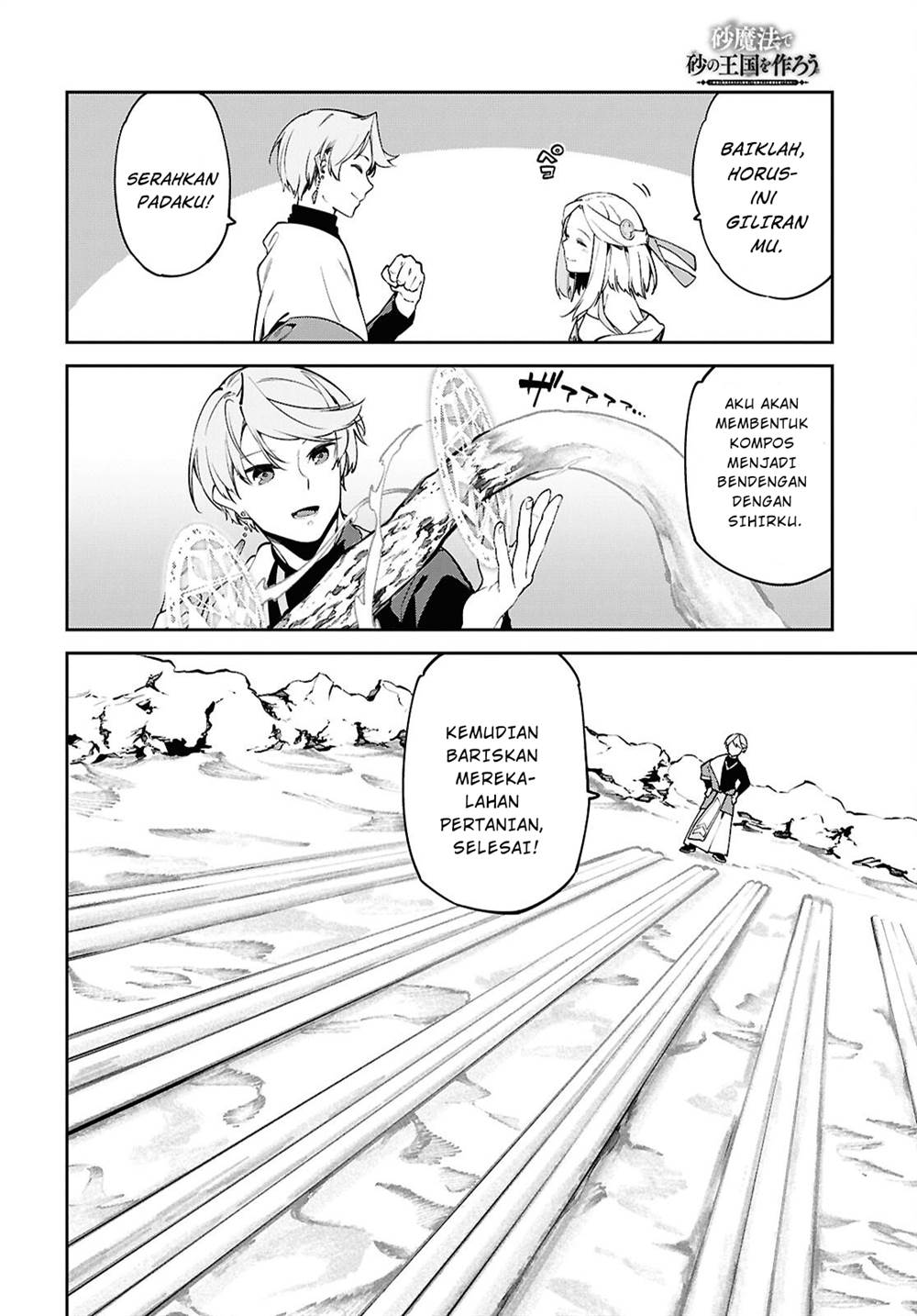 Suna Mahou de Suna no Oukoku o Tsukurou ~Sabaku ni Tsuihou Sareta kara Ganbatte Sokoku Ijou no Kokka o Tatete Mita~ Chapter 4 - halaman 21