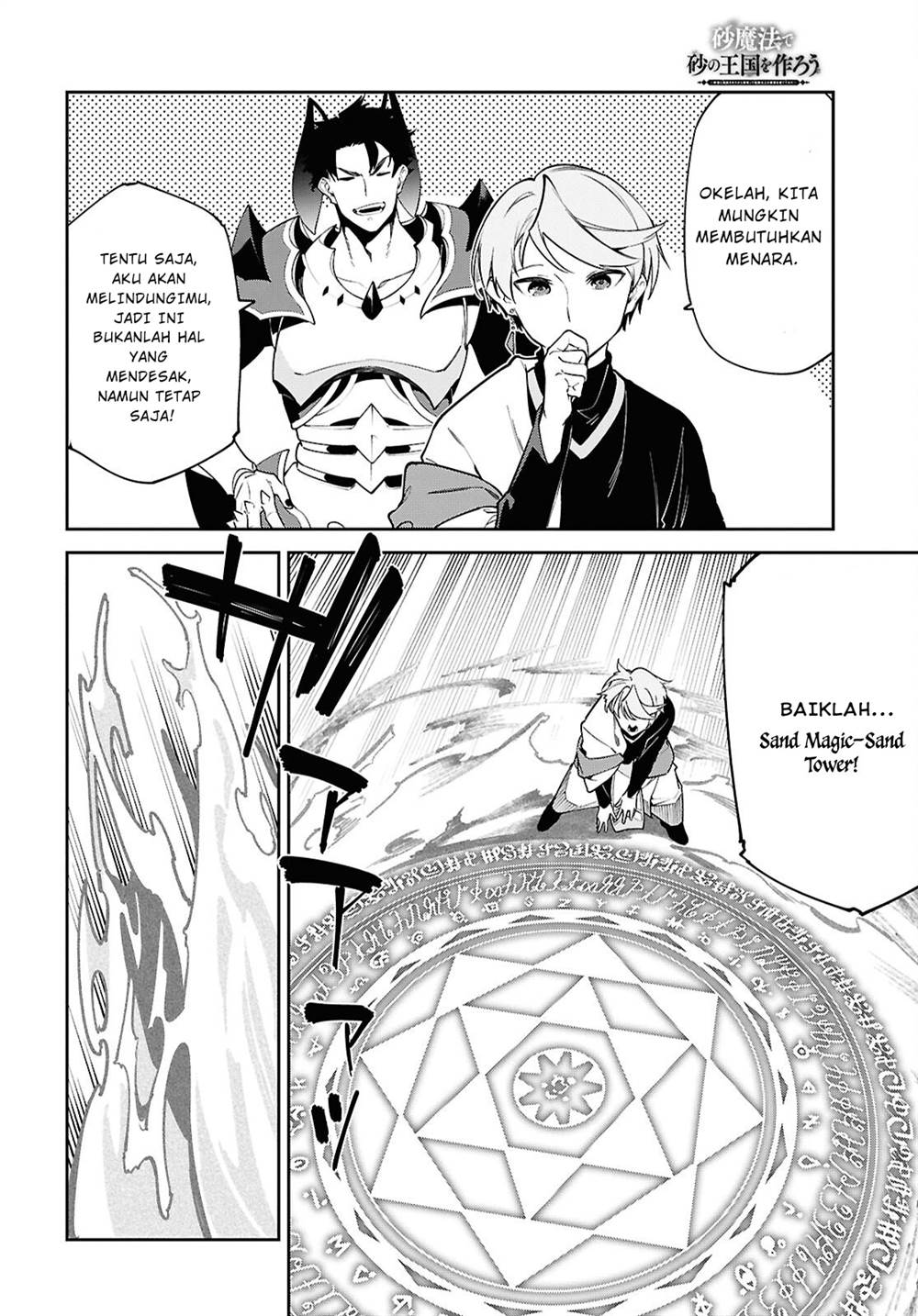Suna Mahou de Suna no Oukoku o Tsukurou ~Sabaku ni Tsuihou Sareta kara Ganbatte Sokoku Ijou no Kokka o Tatete Mita~ Chapter 4 - halaman 25