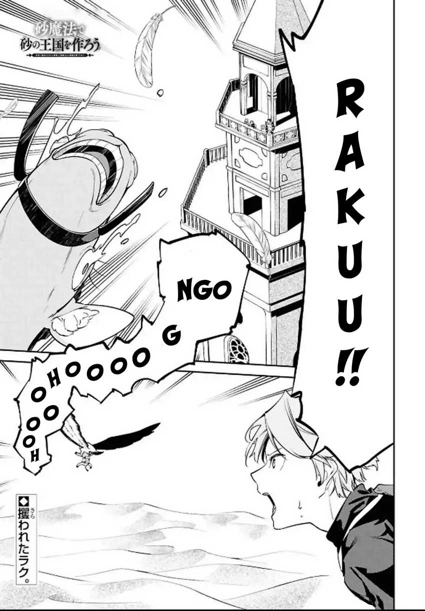 Suna Mahou de Suna no Oukoku o Tsukurou ~Sabaku ni Tsuihou Sareta kara Ganbatte Sokoku Ijou no Kokka o Tatete Mita~ Chapter 5 - halaman 3