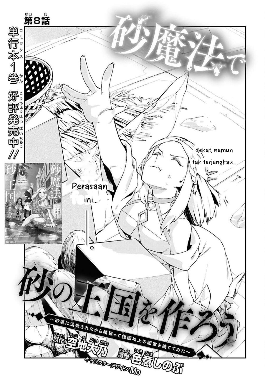 Suna Mahou de Suna no Oukoku o Tsukurou ~Sabaku ni Tsuihou Sareta kara Ganbatte Sokoku Ijou no Kokka o Tatete Mita~ Chapter 8 - halaman 4