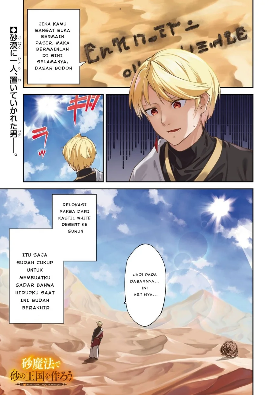 Suna Mahou de Suna no Oukoku wo Tsukurou: Sabaku ni Tsuihou sareta kara Ganbatte Sokoku Ijou no Kokka wo Tatetemita Chapter 1 - halaman 1