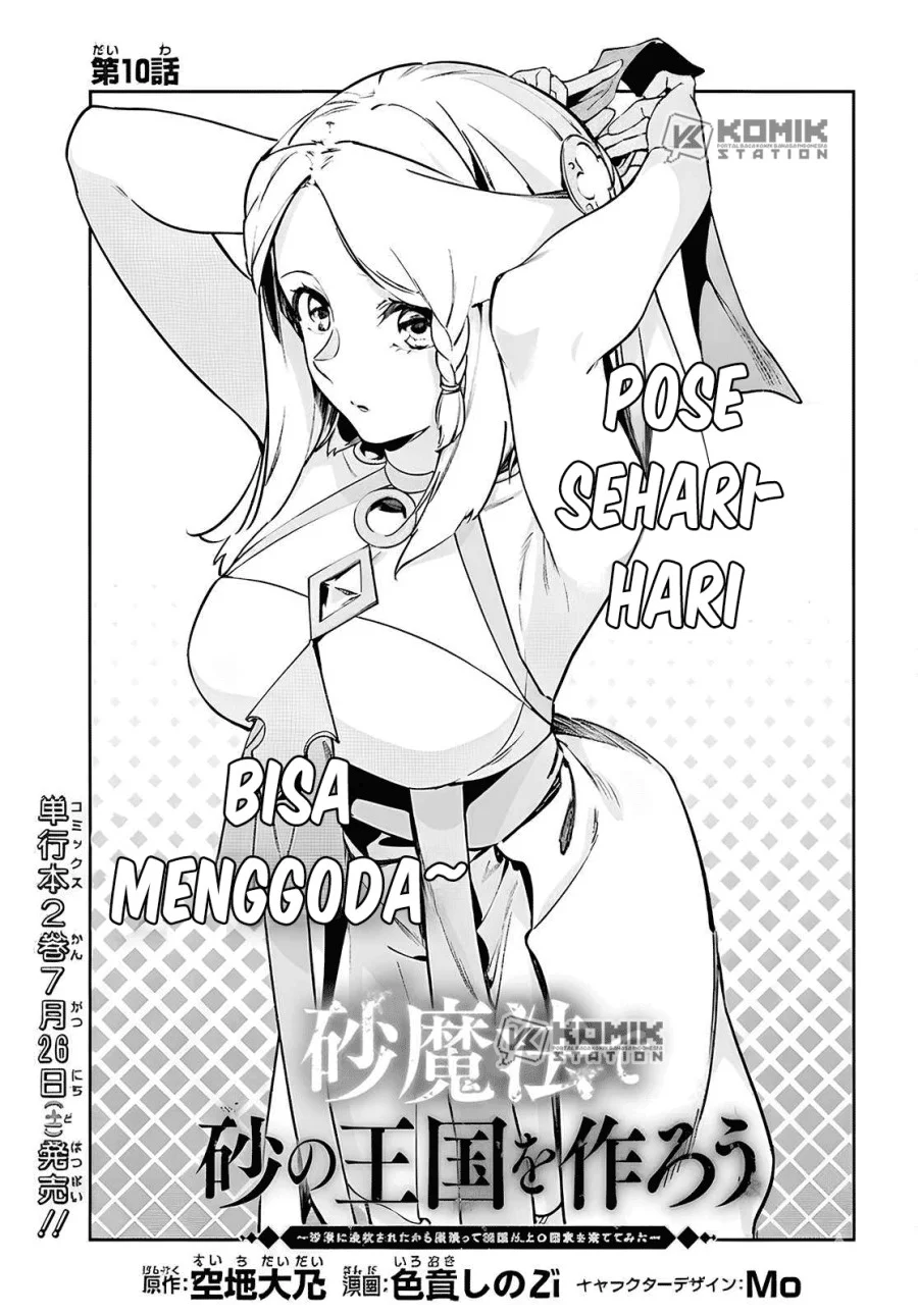 Suna Mahou de Suna no Oukoku wo Tsukurou: Sabaku ni Tsuihou sareta kara Ganbatte Sokoku Ijou no Kokka wo Tatetemita Chapter 10 - halaman 4