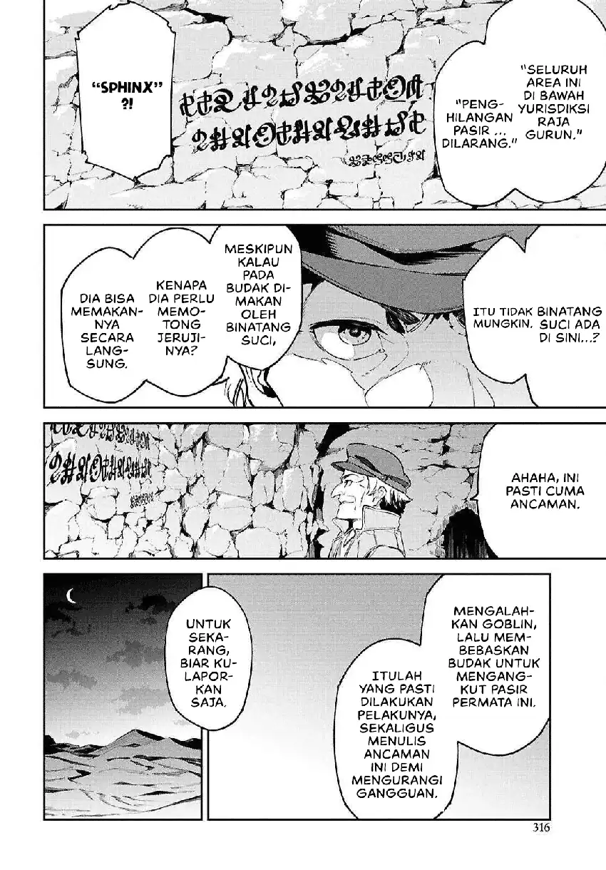 Suna Mahou de Suna no Oukoku wo Tsukurou: Sabaku ni Tsuihou sareta kara Ganbatte Sokoku Ijou no Kokka wo Tatetemita Chapter 11 - halaman 11