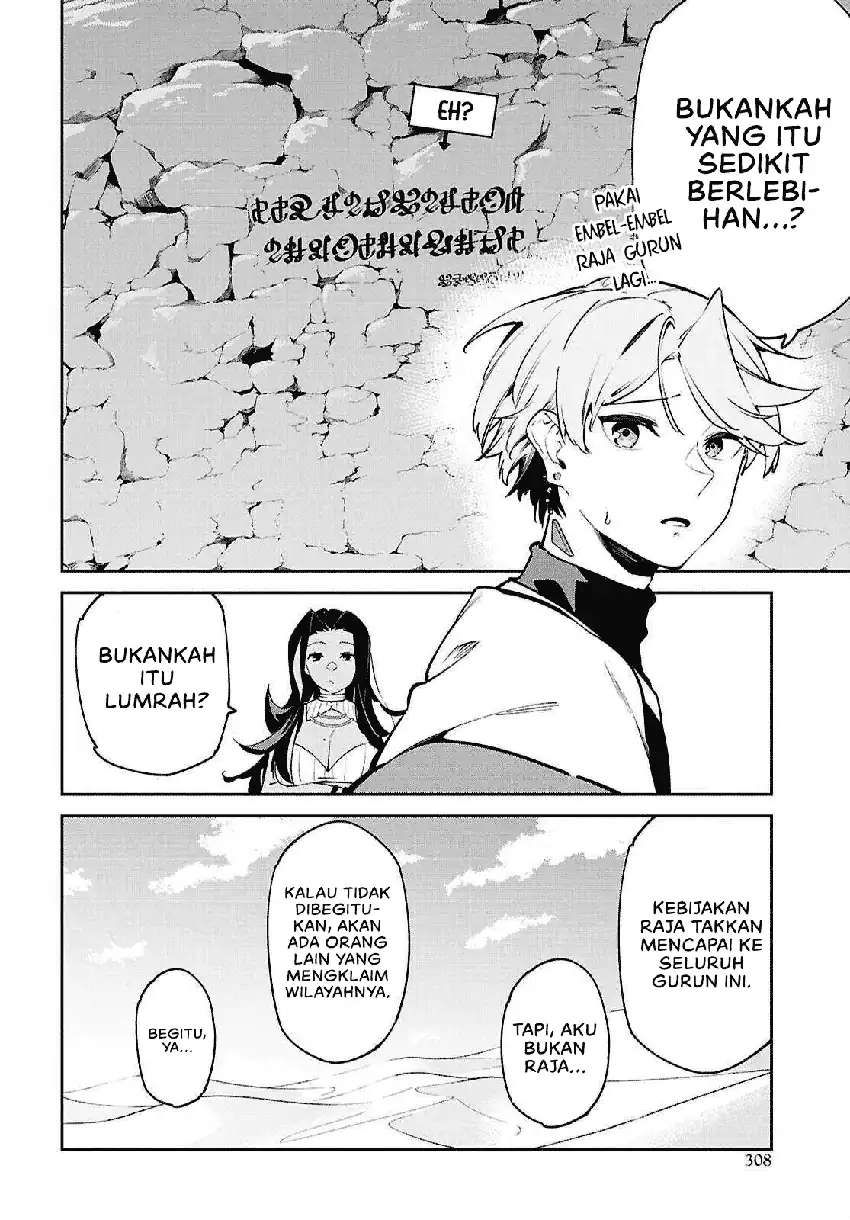 Suna Mahou de Suna no Oukoku wo Tsukurou: Sabaku ni Tsuihou sareta kara Ganbatte Sokoku Ijou no Kokka wo Tatetemita Chapter 11 - halaman 3