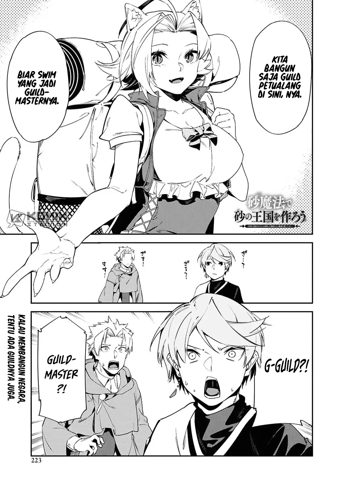 Suna Mahou de Suna no Oukoku wo Tsukurou: Sabaku ni Tsuihou sareta kara Ganbatte Sokoku Ijou no Kokka wo Tatetemita Chapter 16 - halaman 2