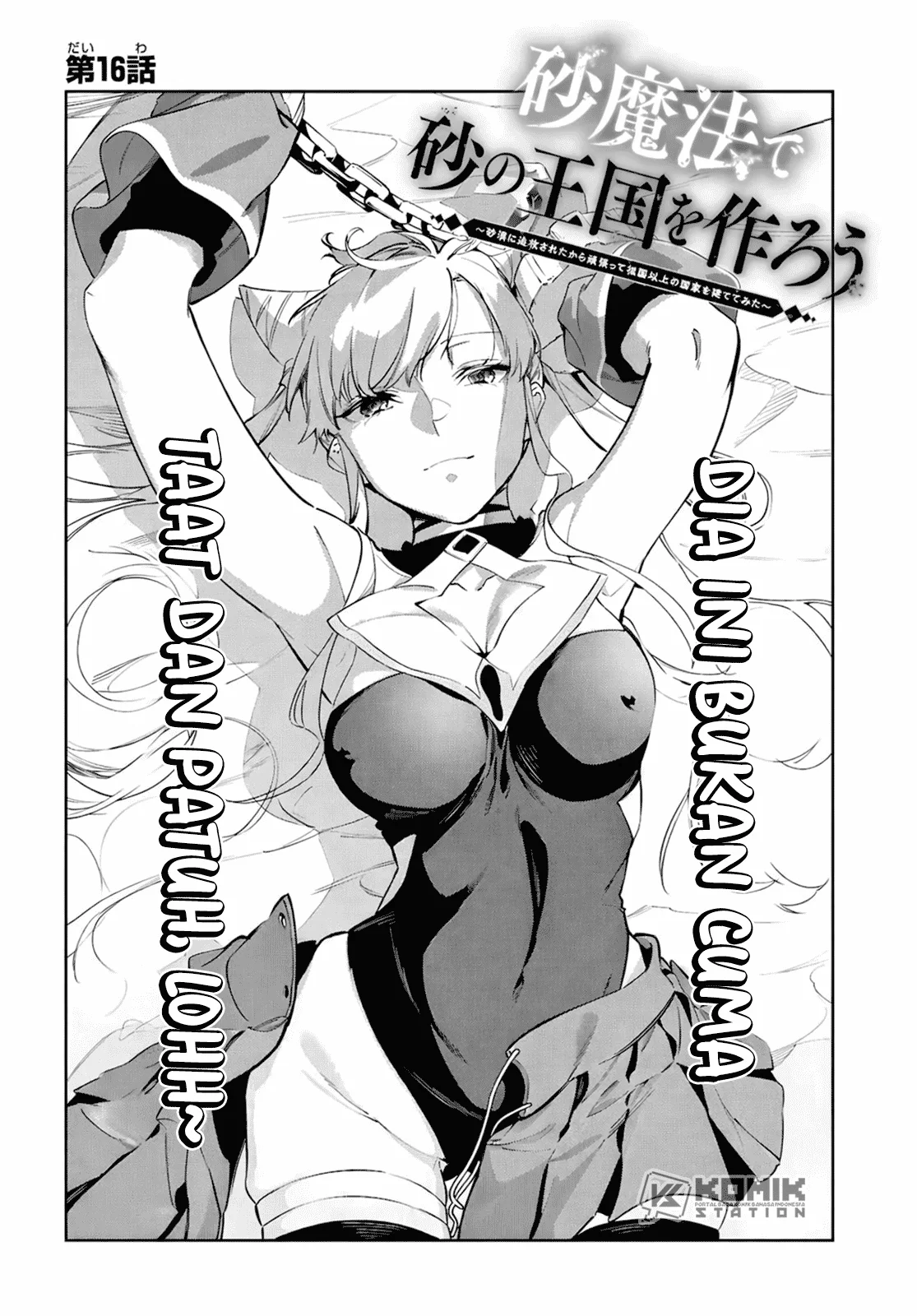 Suna Mahou de Suna no Oukoku wo Tsukurou: Sabaku ni Tsuihou sareta kara Ganbatte Sokoku Ijou no Kokka wo Tatetemita Chapter 16 - halaman 3