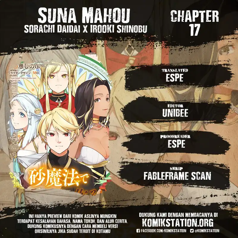 Suna Mahou de Suna no Oukoku wo Tsukurou: Sabaku ni Tsuihou sareta kara Ganbatte Sokoku Ijou no Kokka wo Tatetemita Chapter 17 - halaman 1