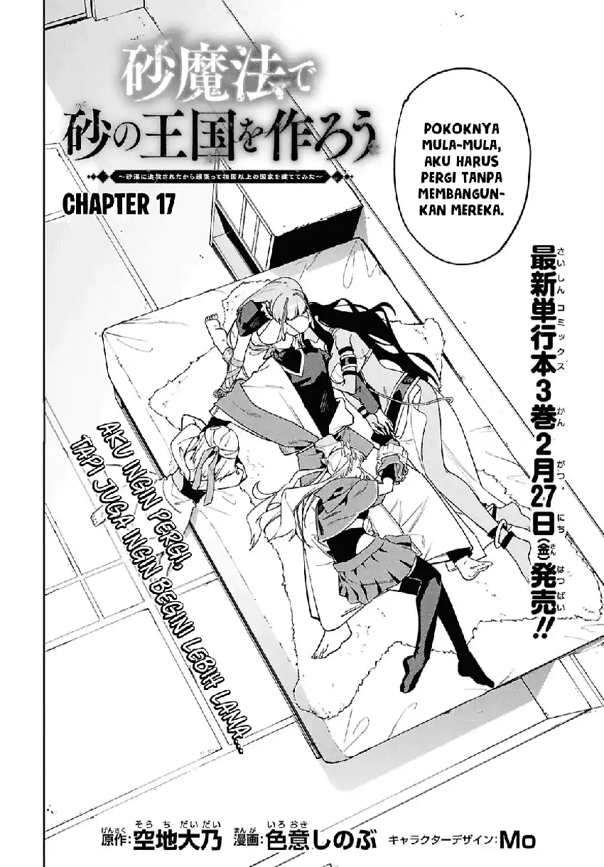 Suna Mahou de Suna no Oukoku wo Tsukurou: Sabaku ni Tsuihou sareta kara Ganbatte Sokoku Ijou no Kokka wo Tatetemita Chapter 17 - halaman 5