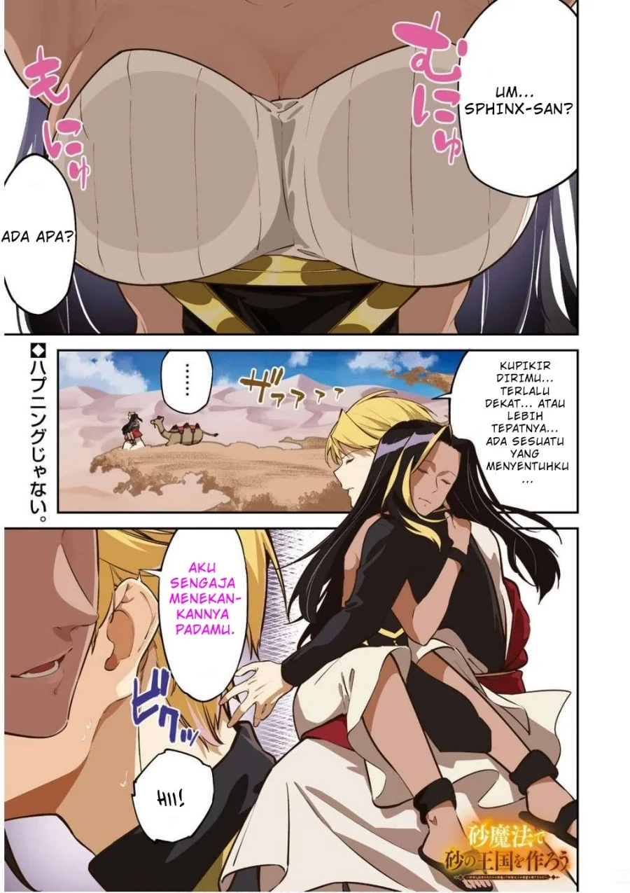Suna Mahou de Suna no Oukoku wo Tsukurou: Sabaku ni Tsuihou sareta kara Ganbatte Sokoku Ijou no Kokka wo Tatetemita Chapter 6 - halaman 1
