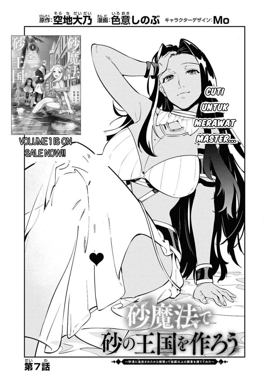 Suna Mahou de Suna no Oukoku wo Tsukurou: Sabaku ni Tsuihou sareta kara Ganbatte Sokoku Ijou no Kokka wo Tatetemita Chapter 7 - halaman 5
