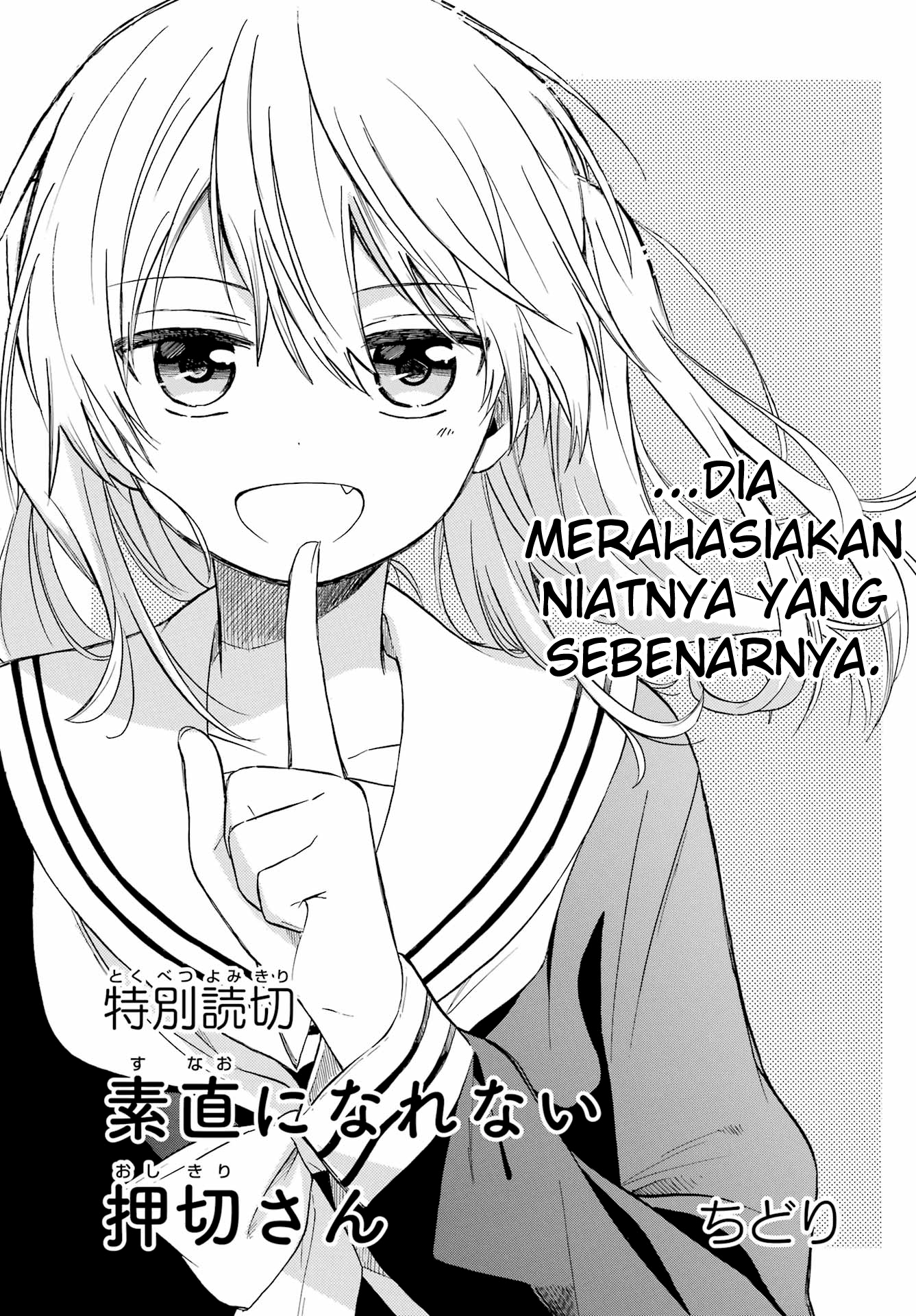 Sunao ni Narenai Oshikiri-san Chapter 0 - halaman 1