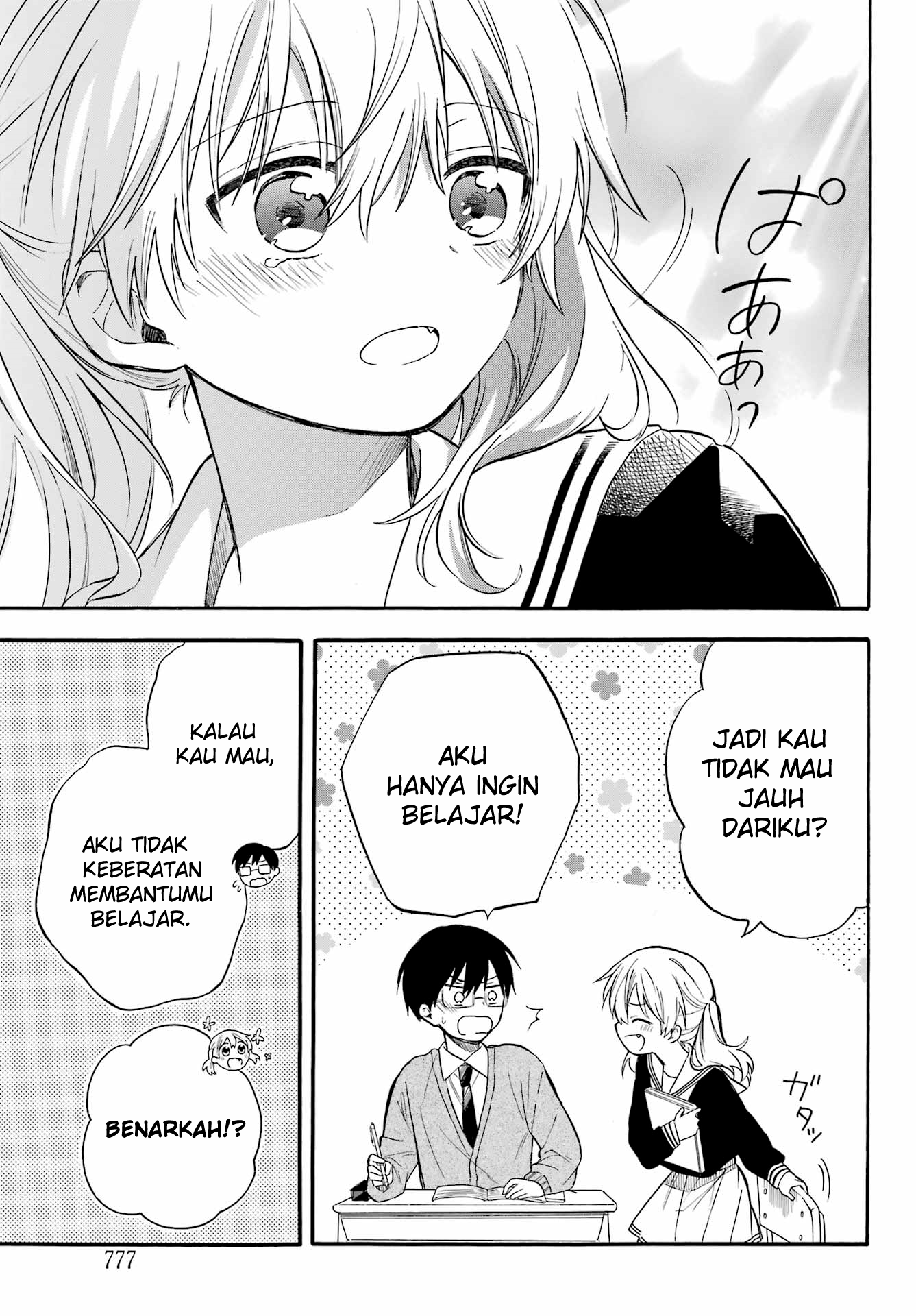 Sunao ni Narenai Oshikiri-san Chapter 0 - halaman 25
