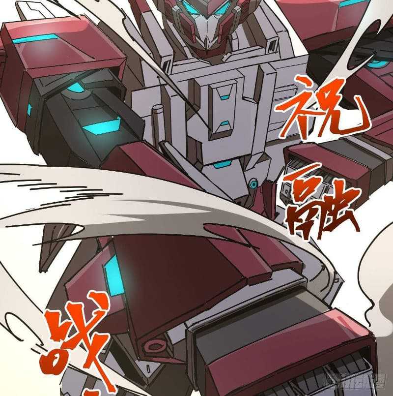 Super Alloy Warship God Chapter 11 - halaman 97
