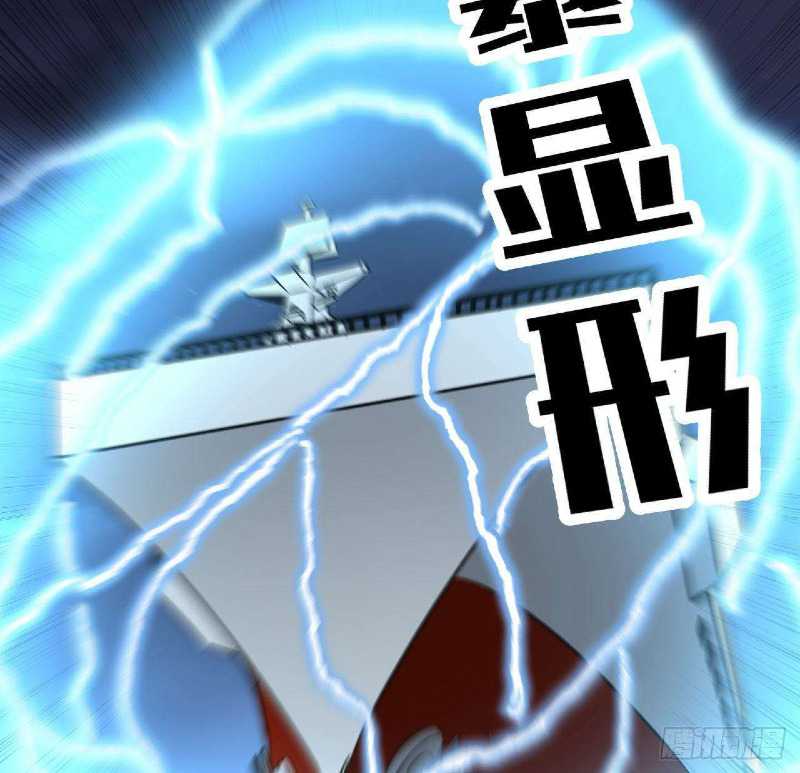 Super Alloy Warship God Chapter 20 - halaman 15