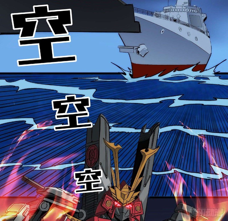 Super Alloy Warship God Chapter 21 - halaman 6