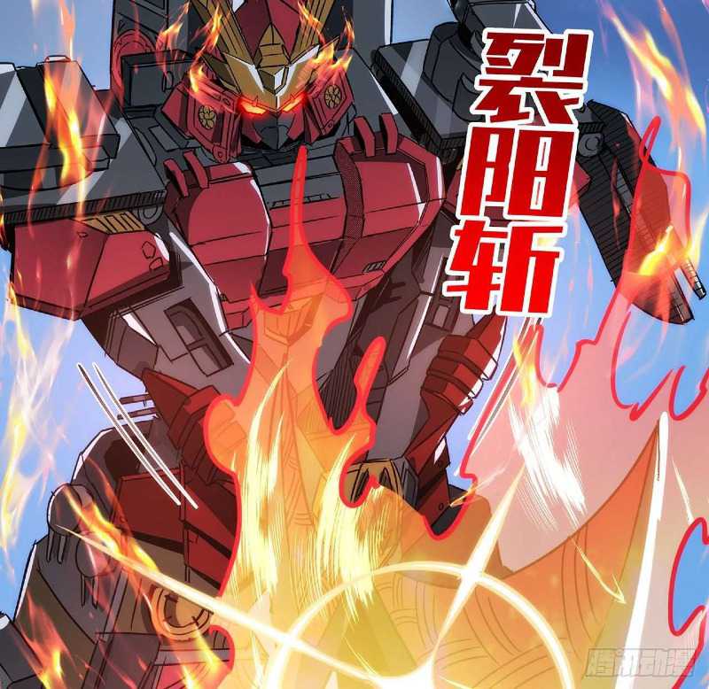 Super Alloy Warship God Chapter 22 - halaman 40