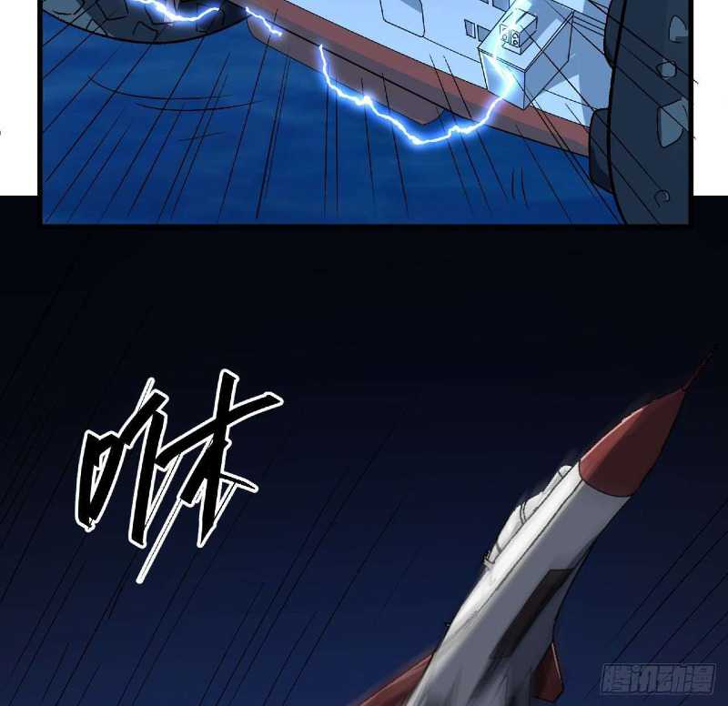 Super Alloy Warship God Chapter 23 - halaman 27