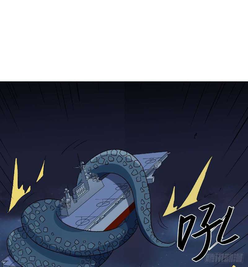 Super Alloy Warship God Chapter 23 - halaman 4