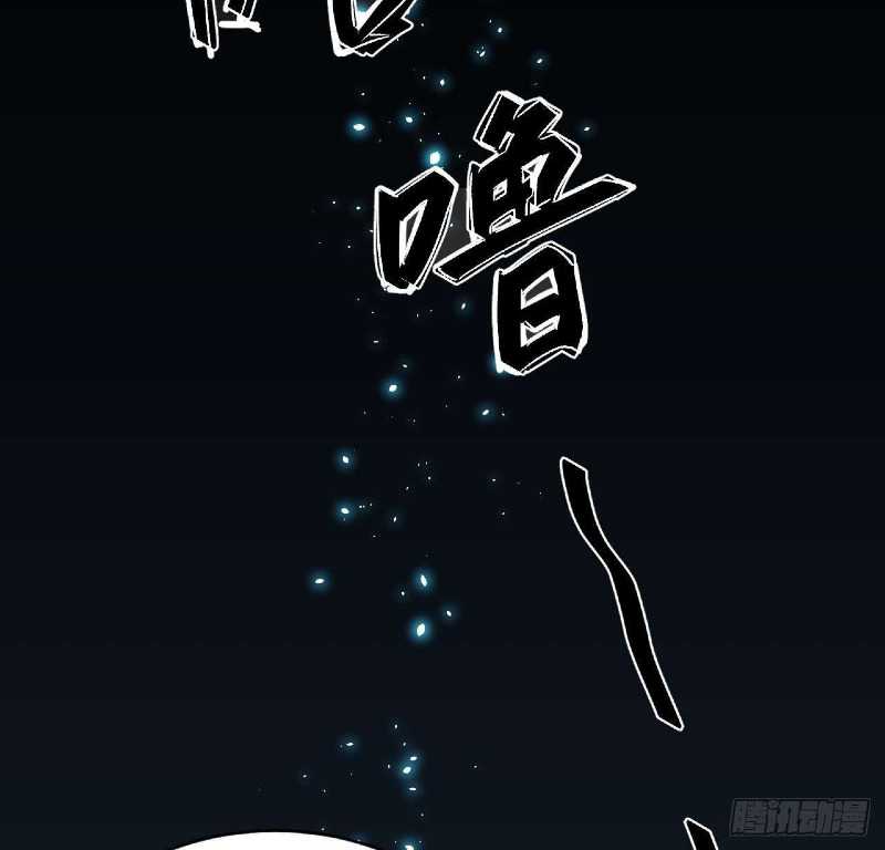 Super Alloy Warship God Chapter 24 - halaman 24