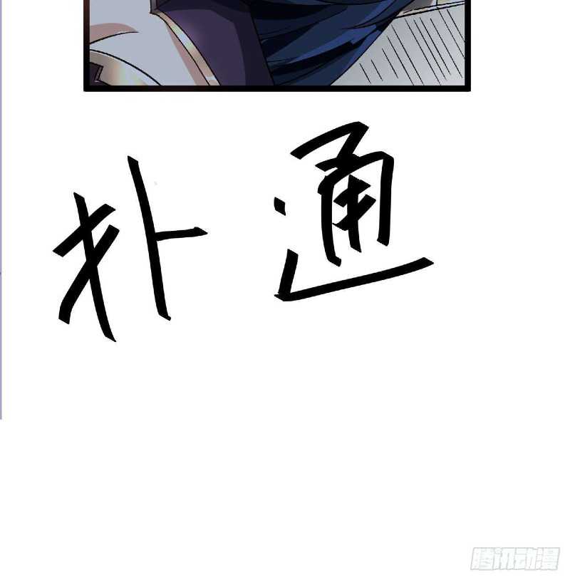 Super Alloy Warship God Chapter 25 - halaman 36
