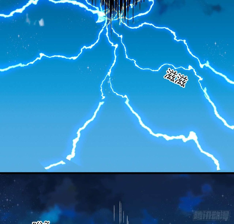 Super Alloy Warship God Chapter 29 - halaman 11