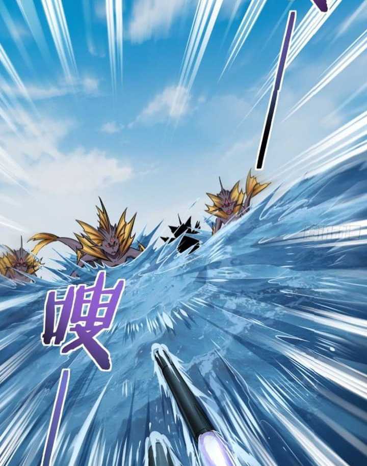 Super Alloy Warship God Chapter 8 - halaman 47