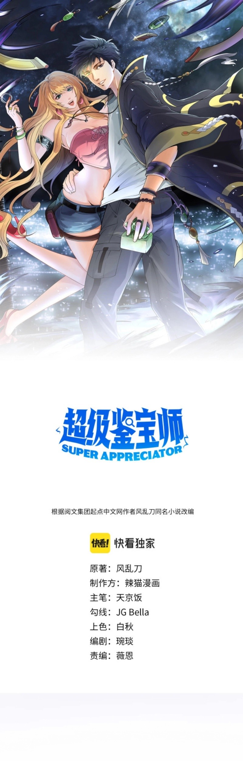 Super Appraiser Chapter 1 - halaman 2