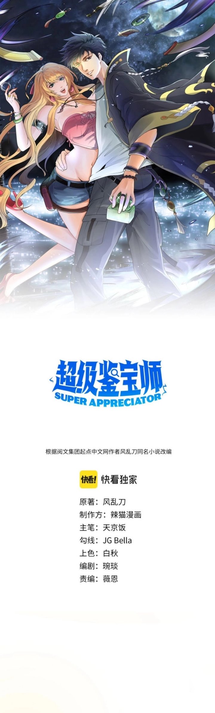 Super Appraiser Chapter 2 - halaman 2