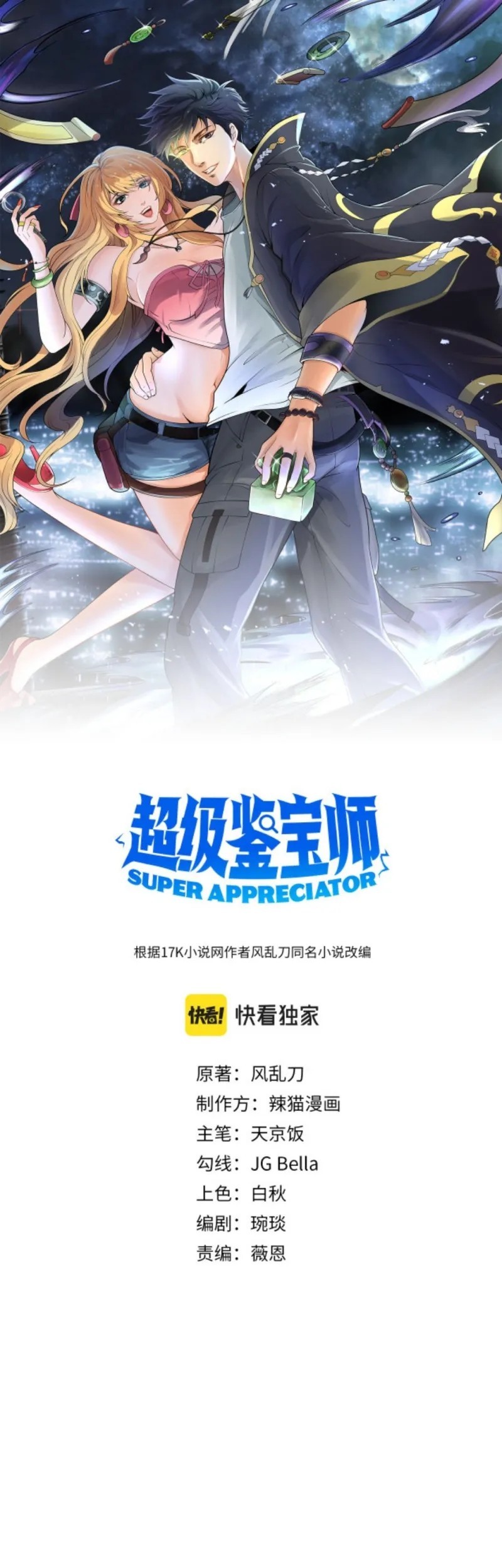 Super Appraiser Chapter 5 - halaman 2
