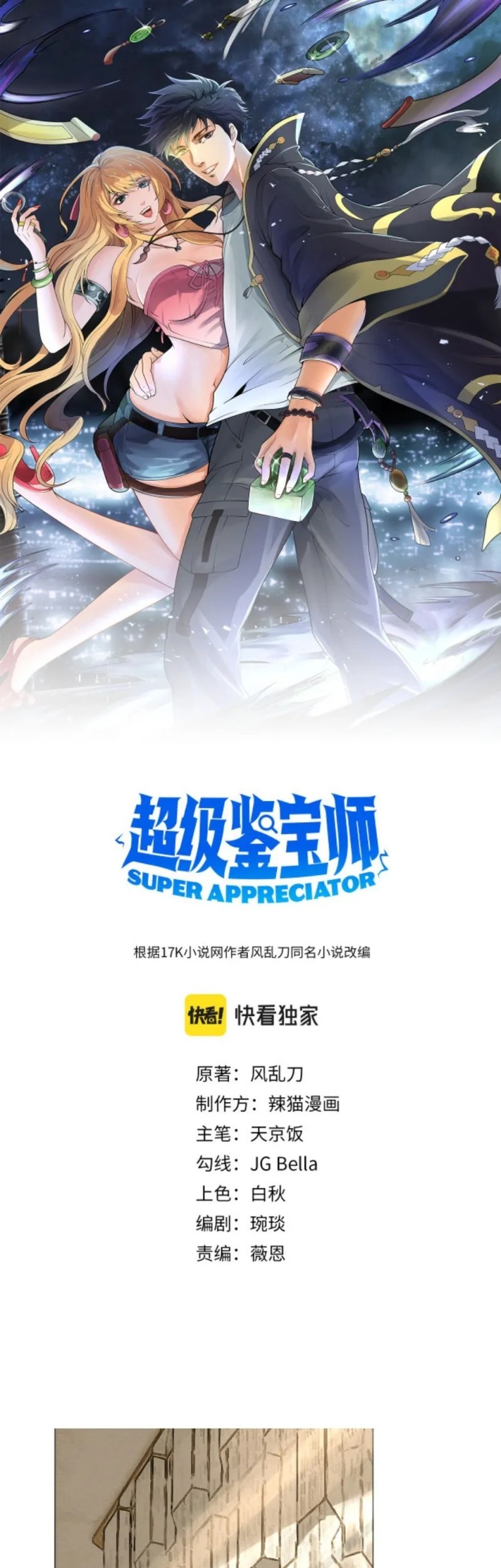 Super Appraiser Chapter 6 - halaman 2