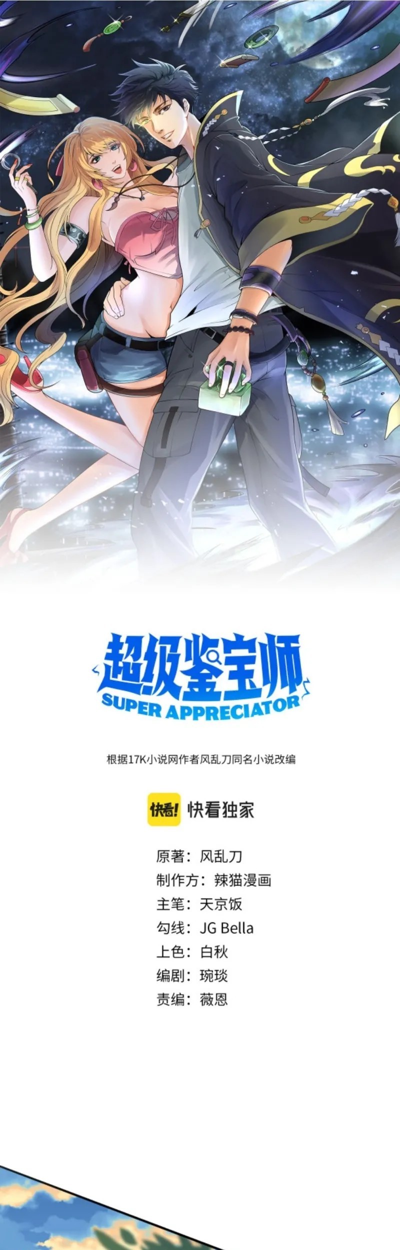Super Appraiser Chapter 7 - halaman 2