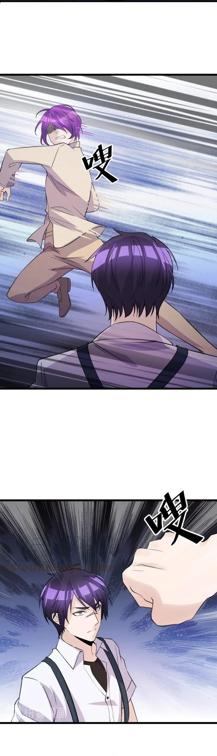Super Bodyguard Chapter 47 - halaman 7