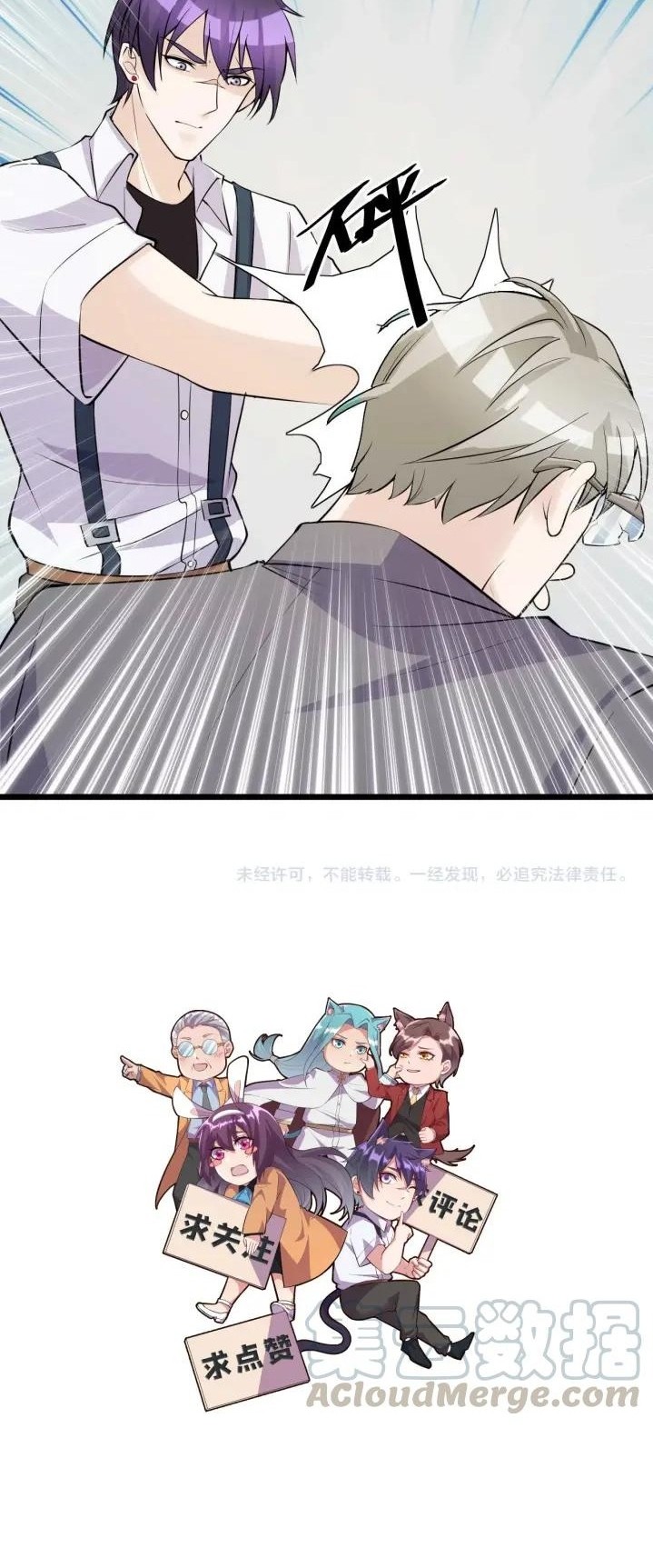 Super Bodyguard Chapter 50 - halaman 21