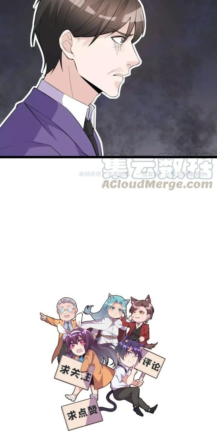 Super Bodyguard Chapter 51 - halaman 25