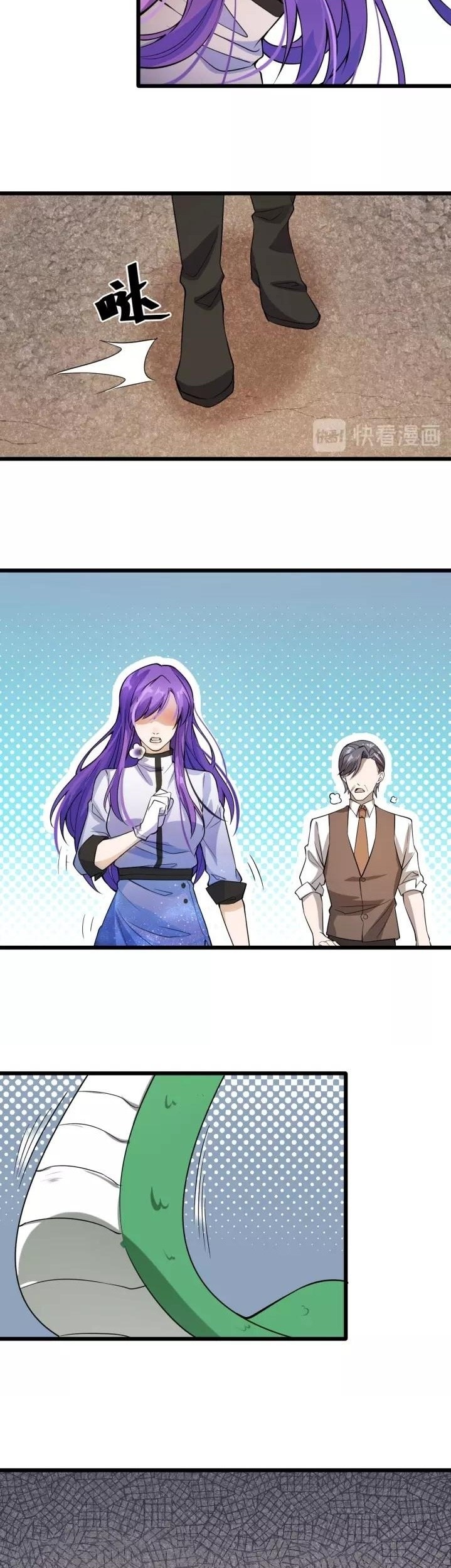 Super Bodyguard Chapter 55 - halaman 4