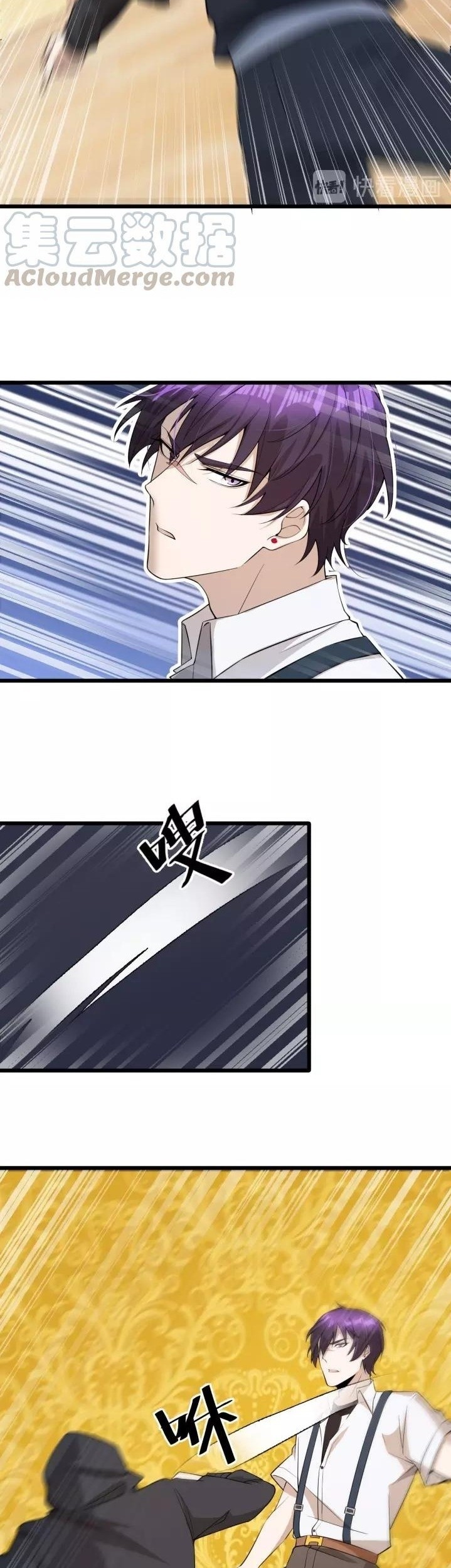 Super Bodyguard Chapter 58 - halaman 11