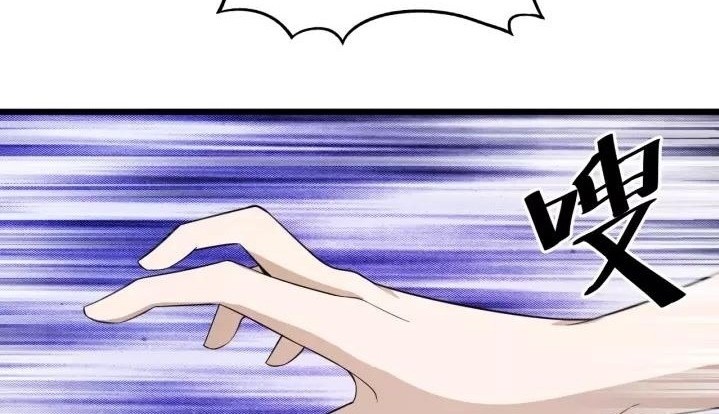 Super Bodyguard Chapter 58 - halaman 13