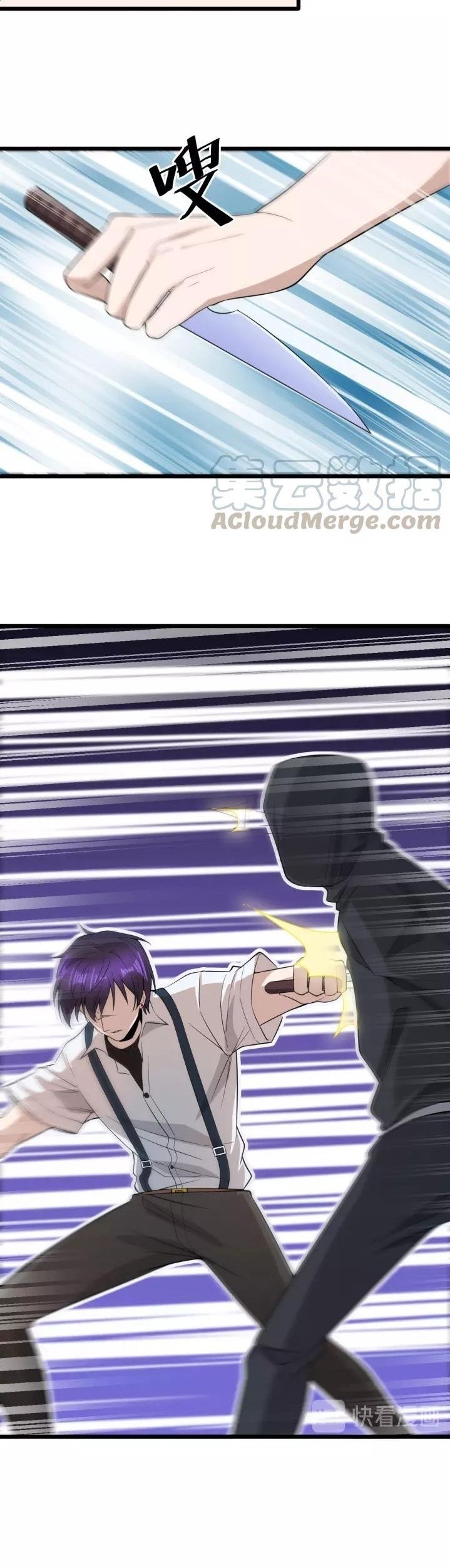 Super Bodyguard Chapter 58 - halaman 26