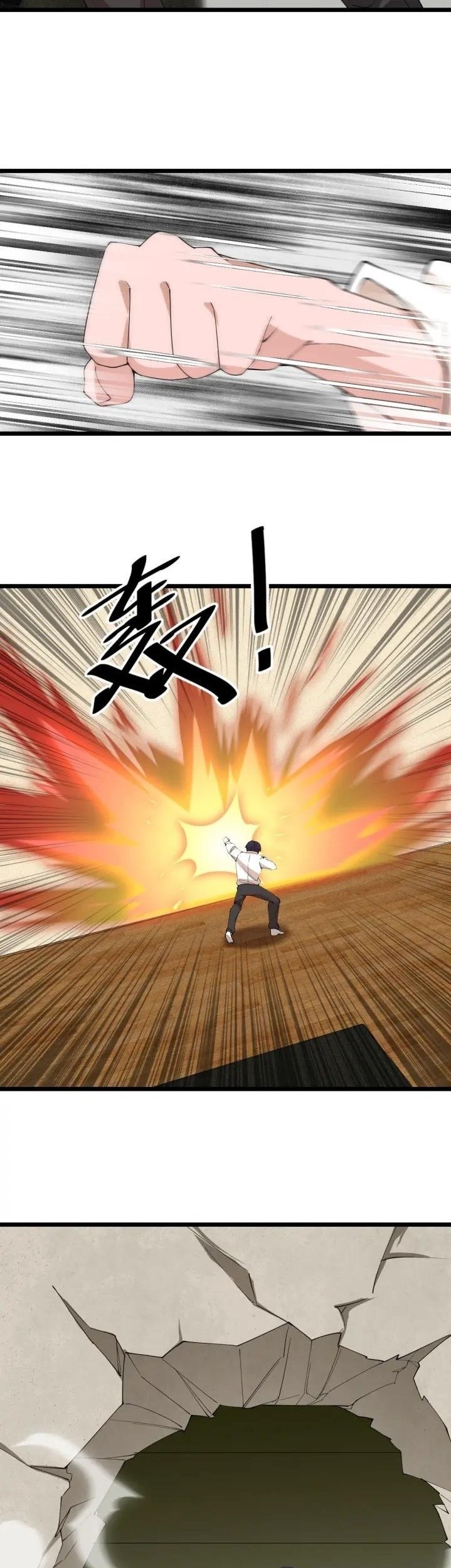 Super Bodyguard Chapter 72 - halaman 10