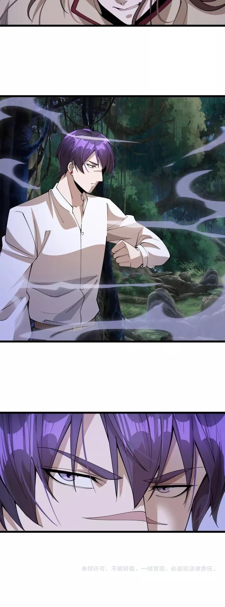 Super Bodyguard Chapter 73 - halaman 22