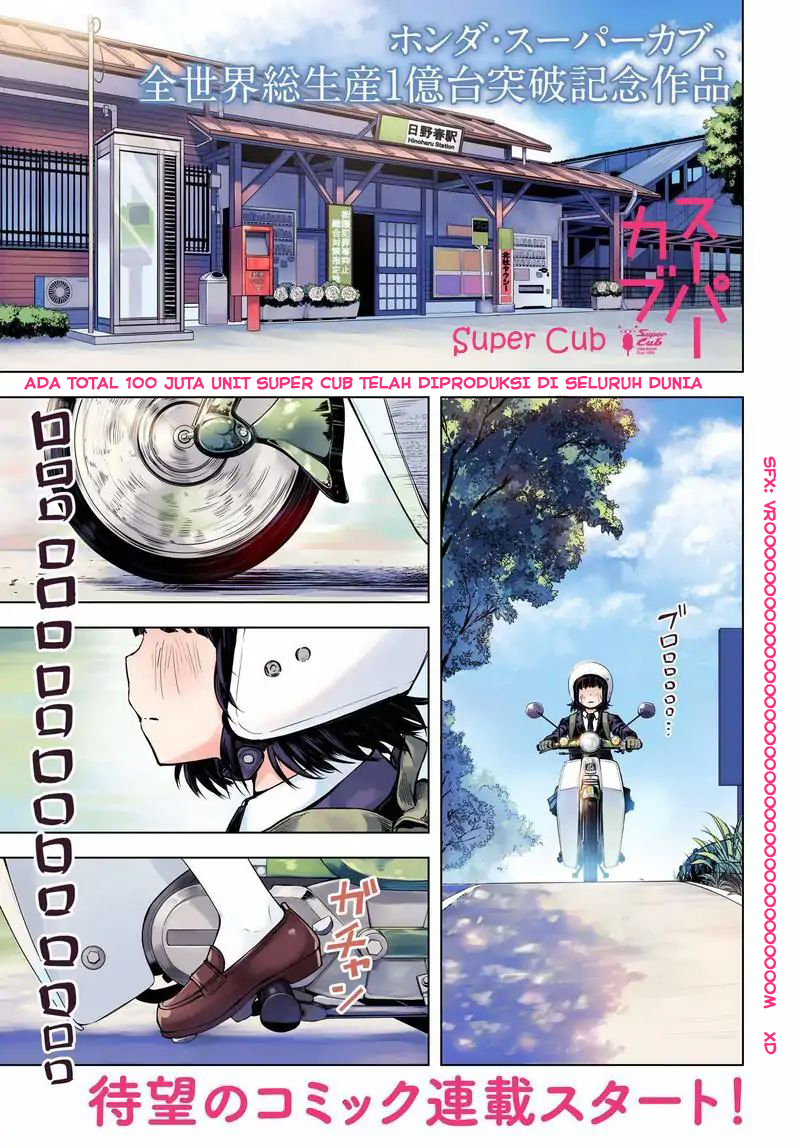 Super Cub Chapter 1 - halaman 1