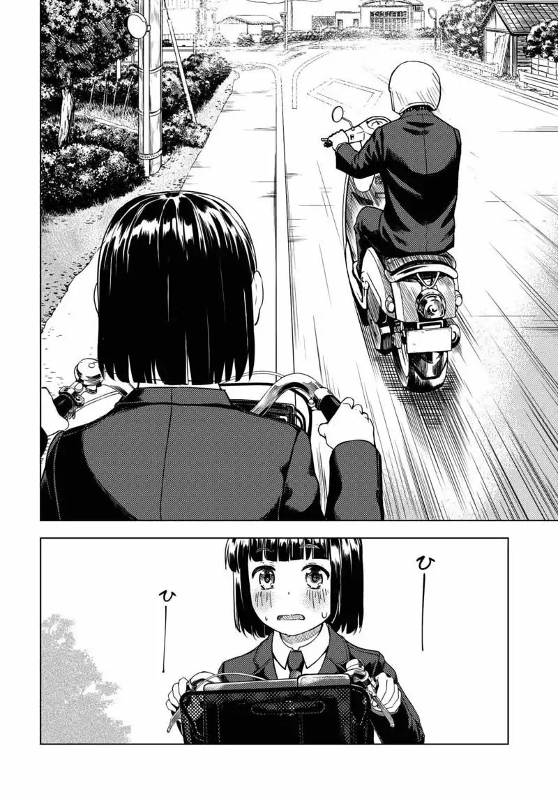 Super Cub Chapter 1 - halaman 14