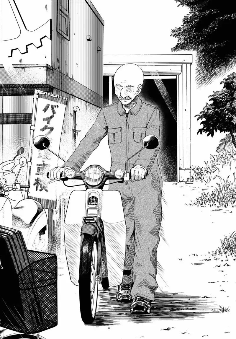 Super Cub Chapter 1 - halaman 22