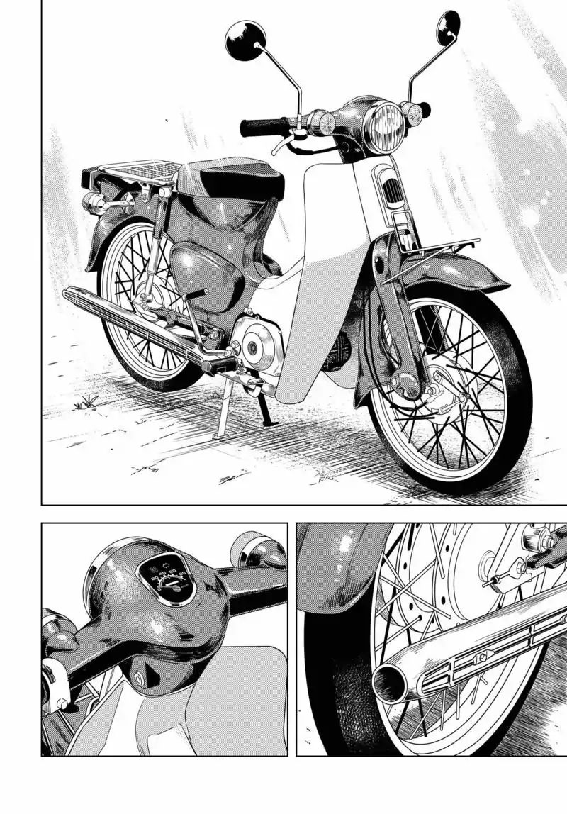Super Cub Chapter 1 - halaman 34