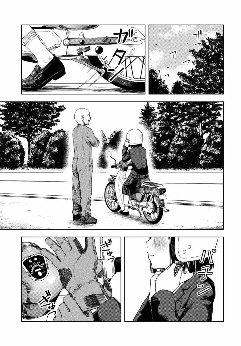 Super Cub Chapter 1 - halaman 37