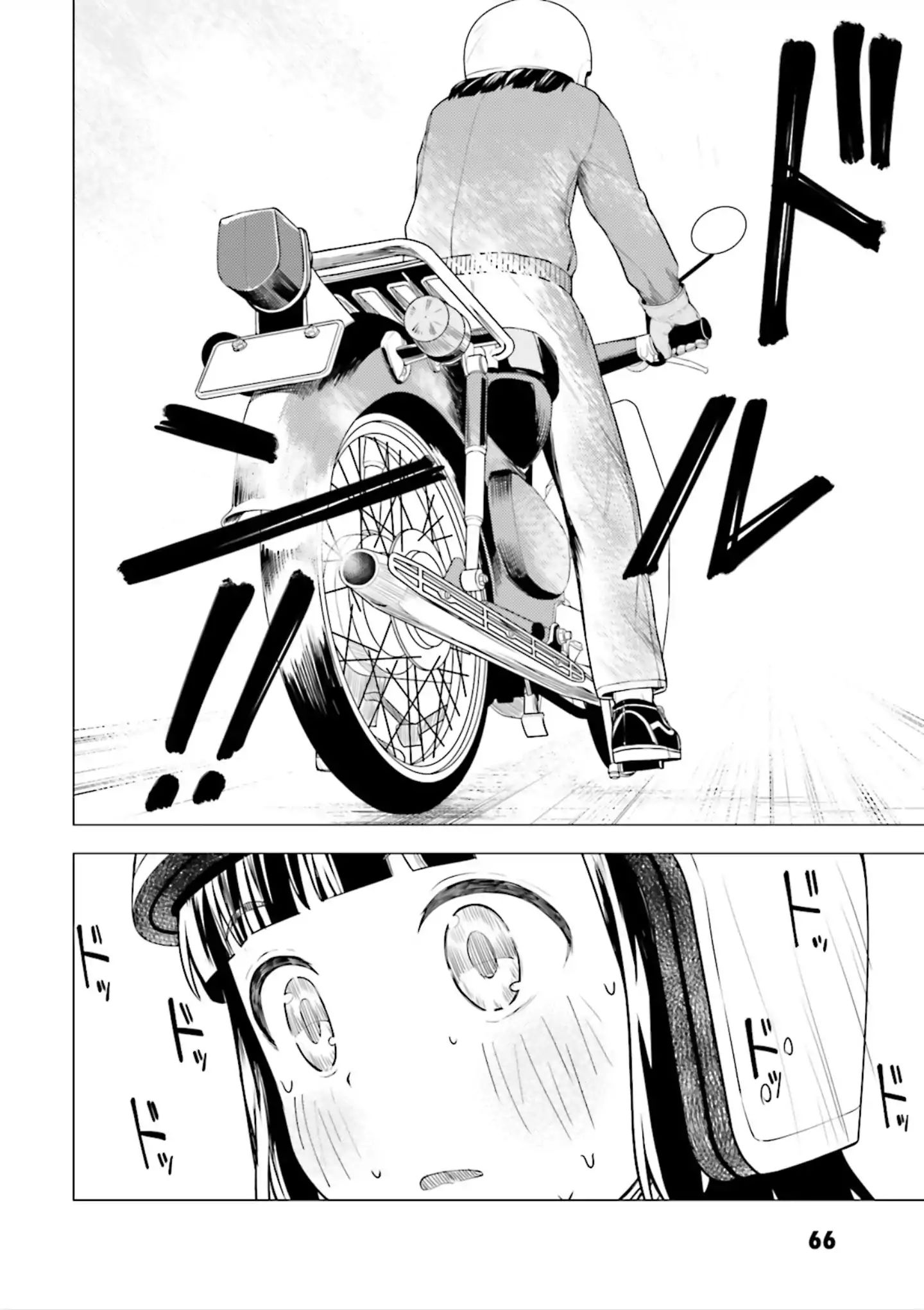Super Cub Chapter 2 - halaman 20